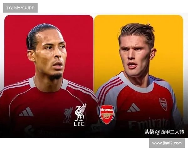 利物浦与阿森纳的激烈对决将于何时举行分析与预测 利物浦与阿森纳的激烈对决将于何时举行分析与预测